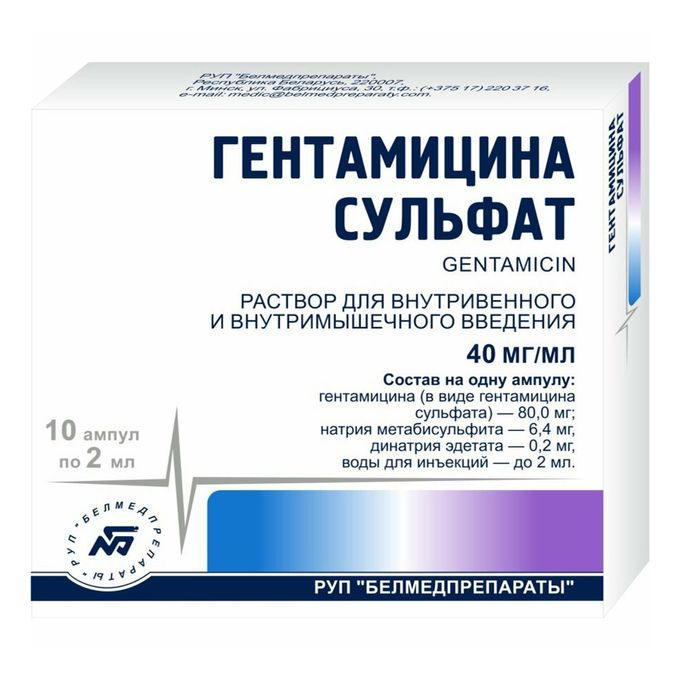 Гентамицин применение. Гентамицин 160 мг уколы. Гентамицин 40мг/мл. Гентамицин 4%. Гентамицин применение.