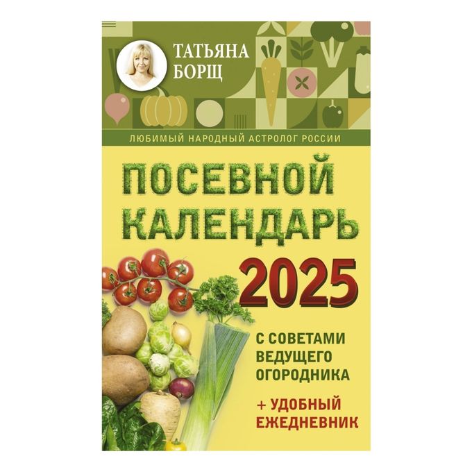 Посевной календарь на 2023 год. Лунный посевной календарь. Таблица садовода и огородника посевной. Лунный посевной календарь на 2025 год таблица. Лунный календарь для садоводов и огородников на 2023 год.