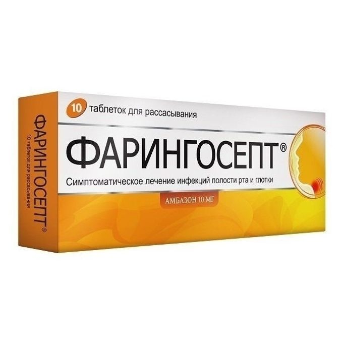 Что лучше фарингосепт или. Что лучше фарингосепт или