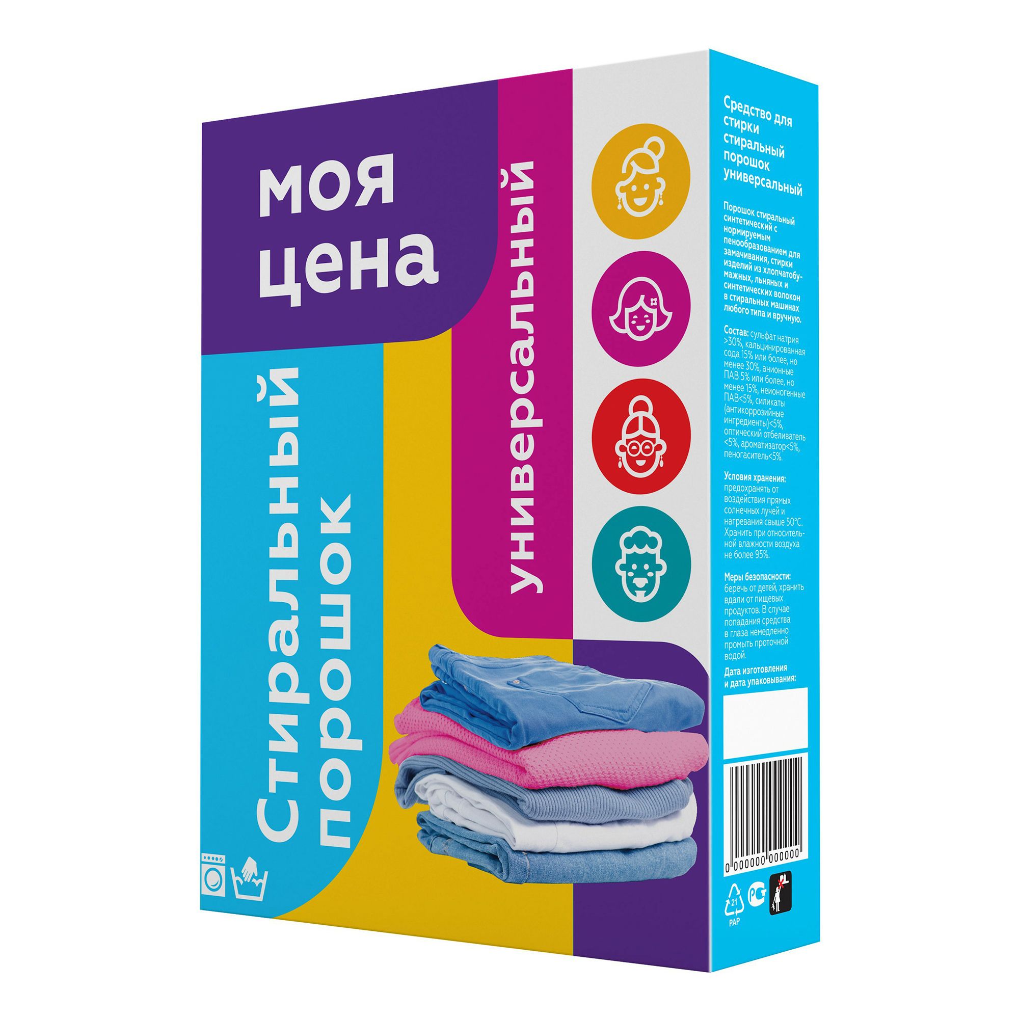 Порошок Моя цена 0,4