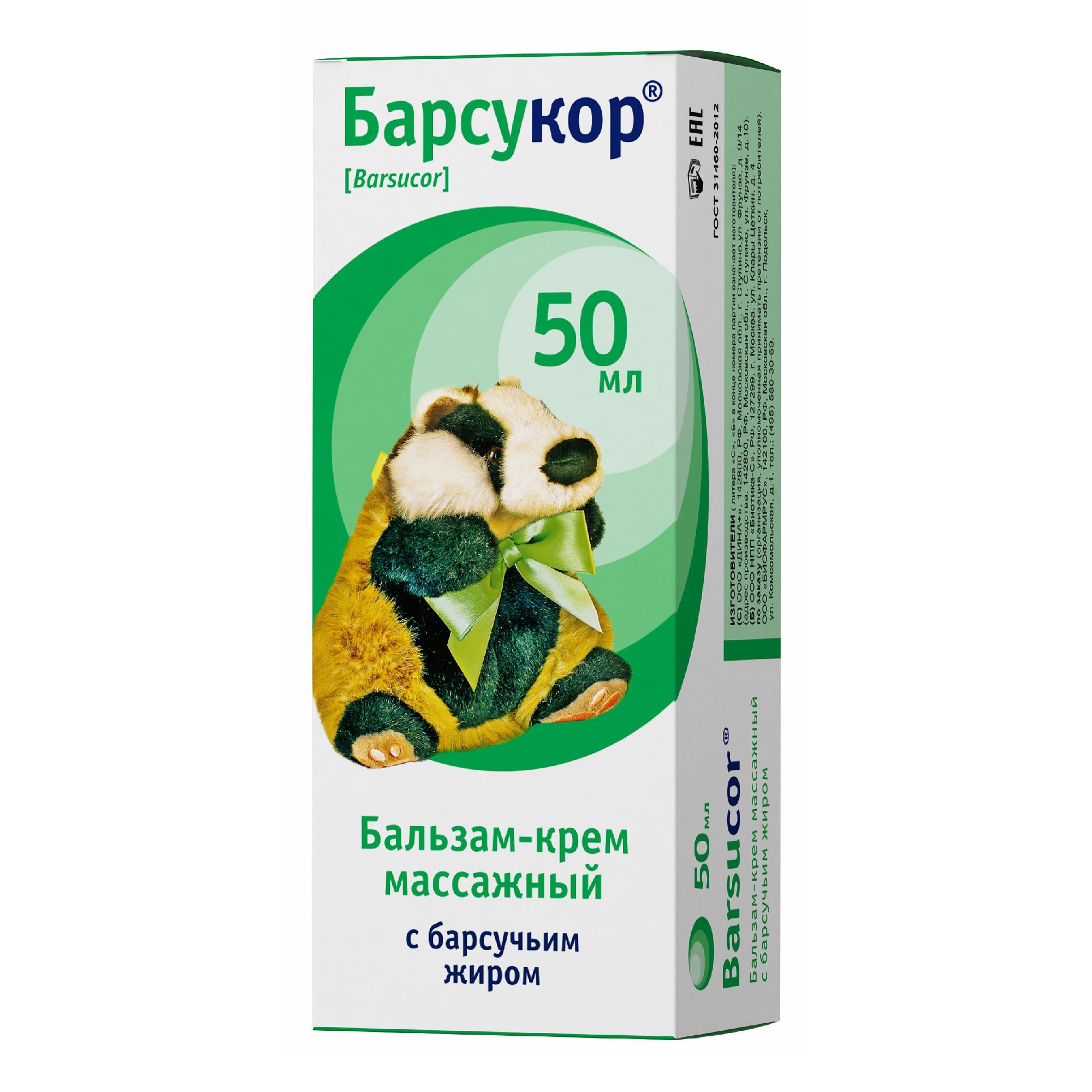 Бальзам-крем Барсукор для тела 50 мл