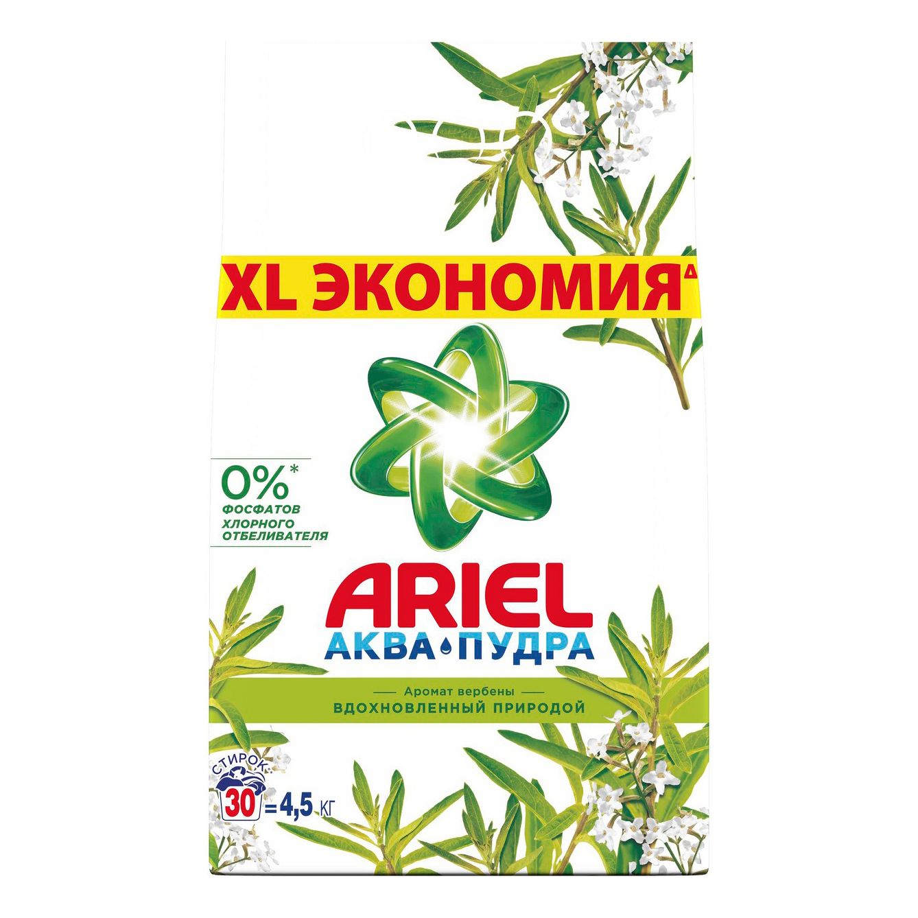 Порошок Ariel 4,5