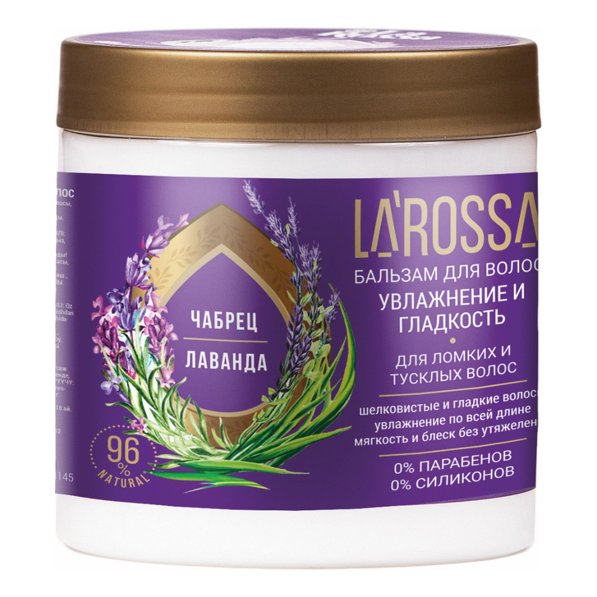 Бальзам для волос La Rossa 0,5