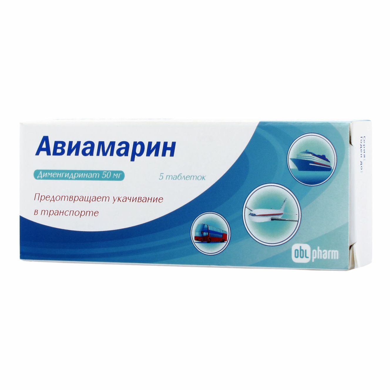 Драмина таблетки 50 мг 10 шт