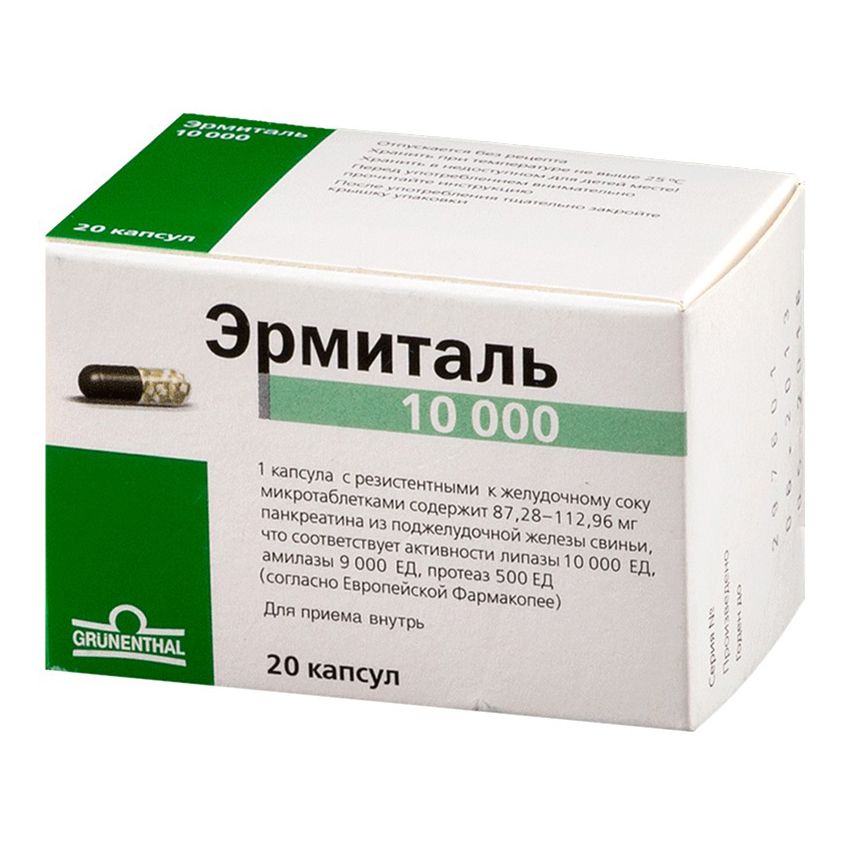 Эрмиталь капсулы 10000 ЕД 20 шт