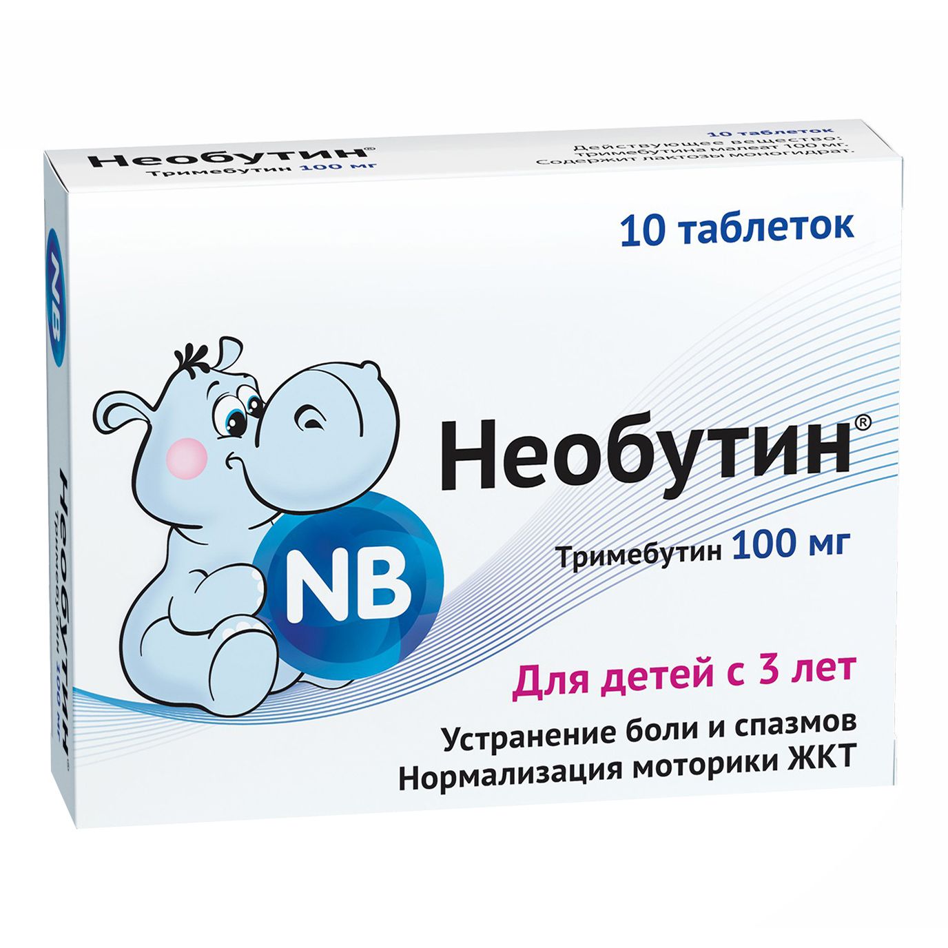Необутин таблетки 100 мг 10 шт