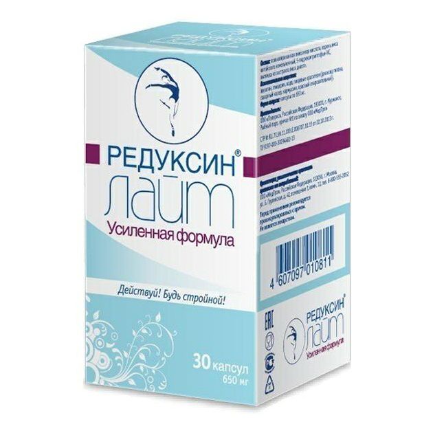 Усиленная формула Редуксин-Лайт капсулы 650 мг 30 шт
