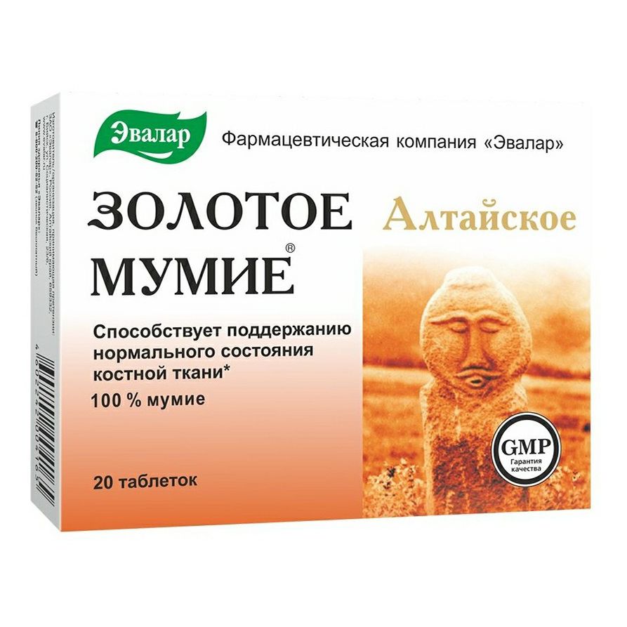 Золотое мумие Эвалар алтайское таблетки 200 мг 20 шт