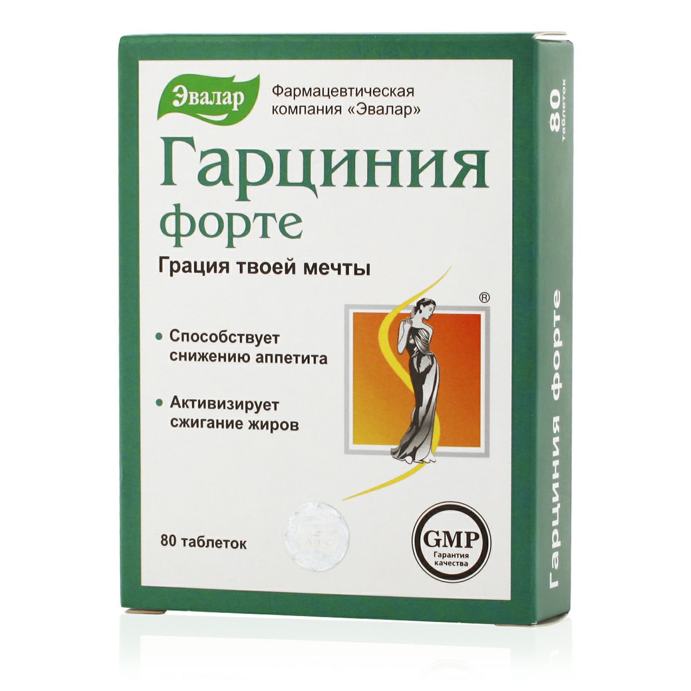 Гарциния форте Эвалар таблетки 80 шт
