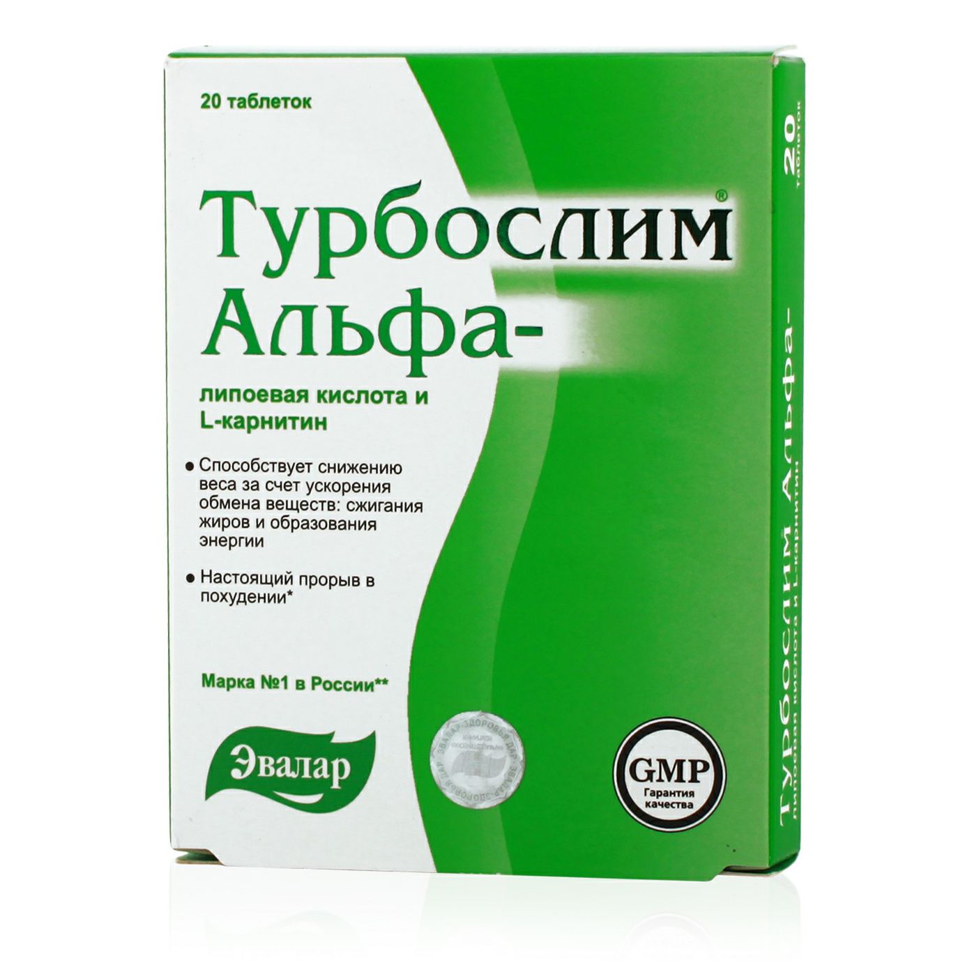 Альфа-липоевая кислота l-карнитин Турбослим таблетки 20 шт