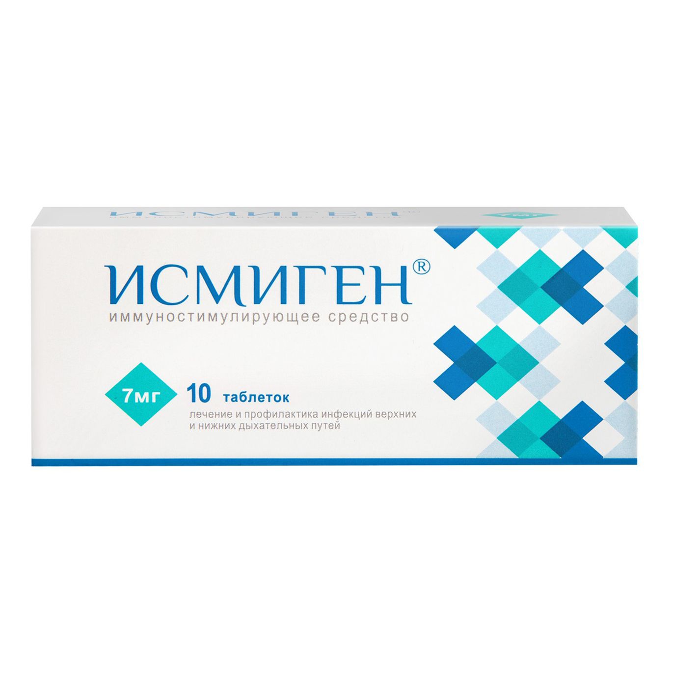 Исмиген таблетки 7 мг 10 шт