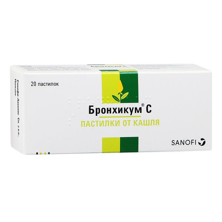 Бронхикум С пастилки 100 мг 20 шт