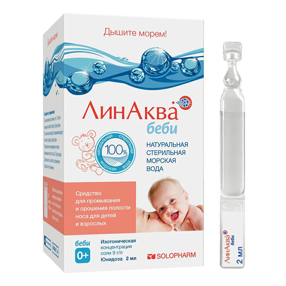 ЛинАква Беби Юнидозы капли 0,9% для детей старше 1 месяца 2 мл 30 шт