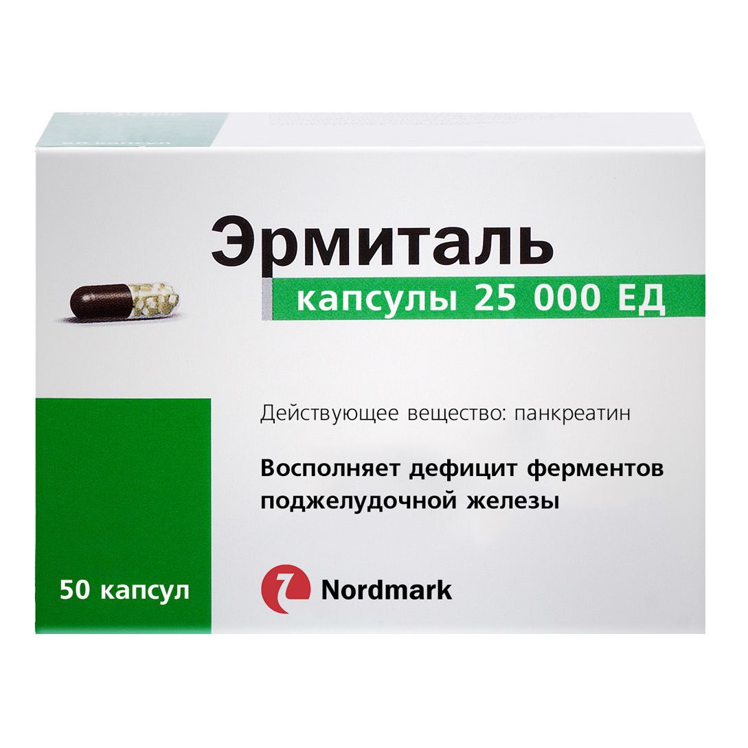 Эрмиталь капсулы 25000 ЕД 20 шт