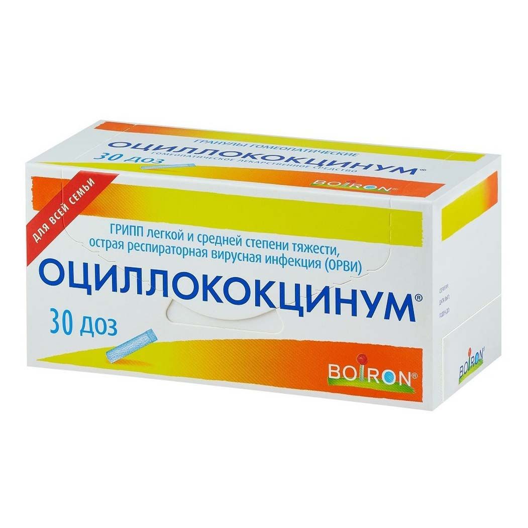 Оциллококцинум гранулы гомеопатический 1 г х 30 шт