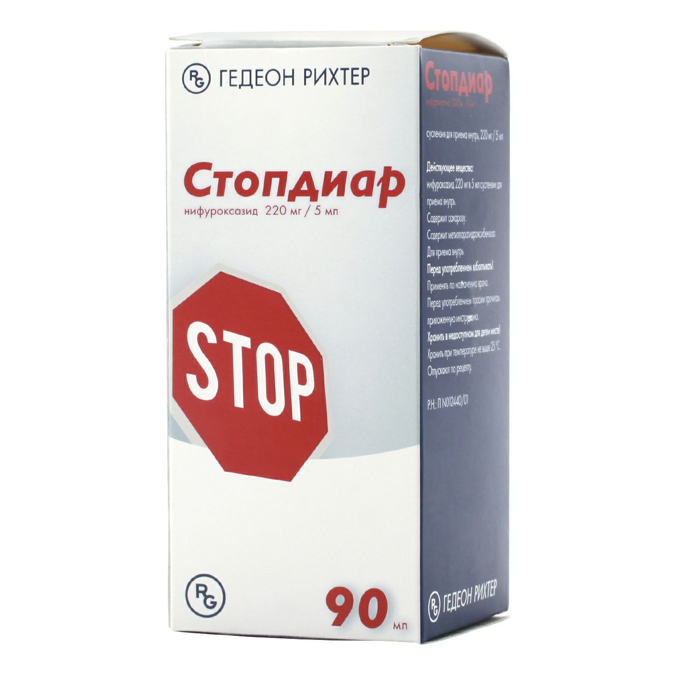 Стопдиар суспензия 220 мг 90 мл