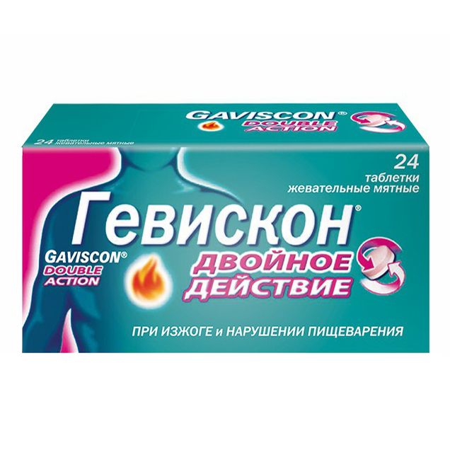 Гевискон двойное действие таблетки 250 мг + 106,5 мг + 187,5 мг 24 шт