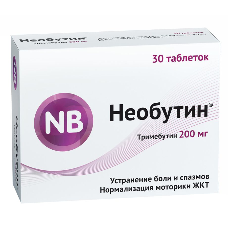 Необутин таблетки 200 мг 30 шт