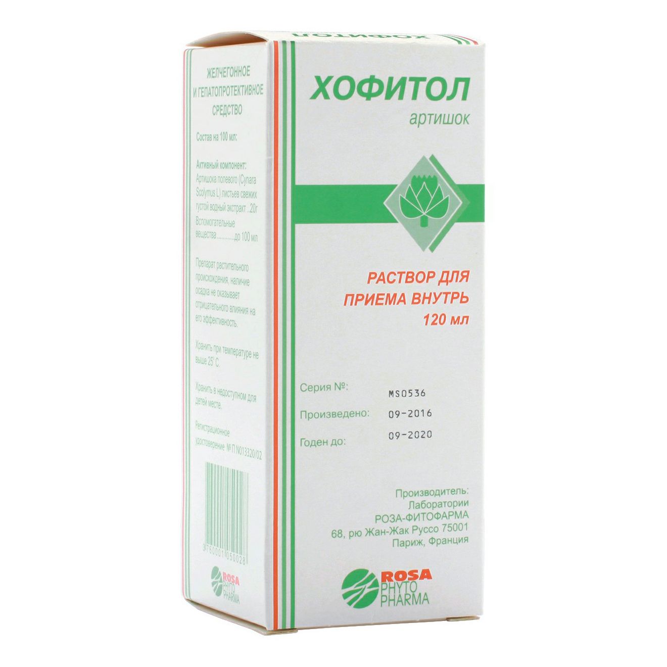 Хофитол раствор 20% 120 мл
