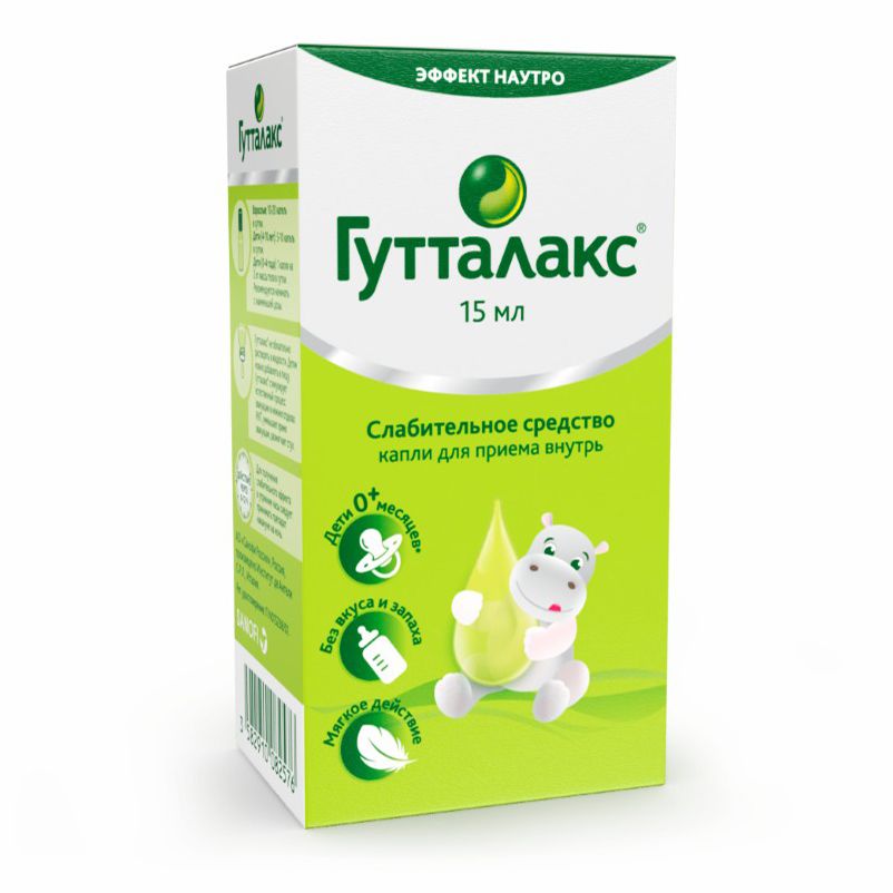 Гутталакс капли 75 мг/мл 15 мл