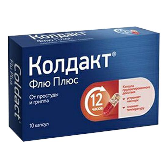 Колдакт Флю Плюс капсулы 200 мг 10 шт