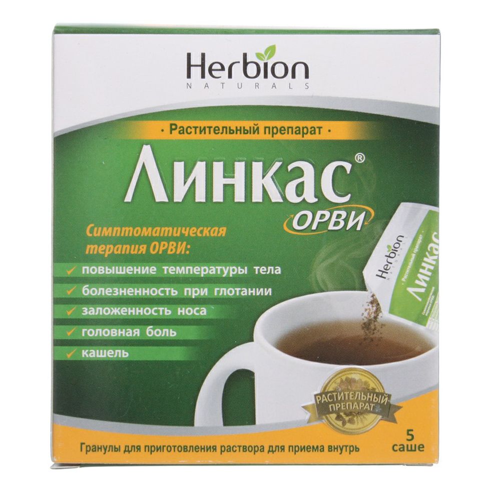Линкас гранулы 2050 мг 5,6 г х 5 шт
