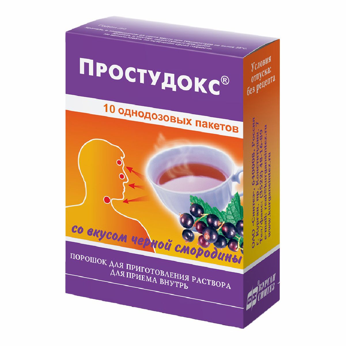 Простудокс порошок 750 мг 5 г х 10 шт