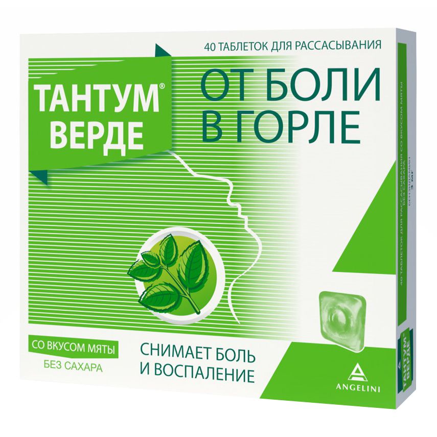 Тантум Верде со вкусом апельсина и меда таблетки 40 шт