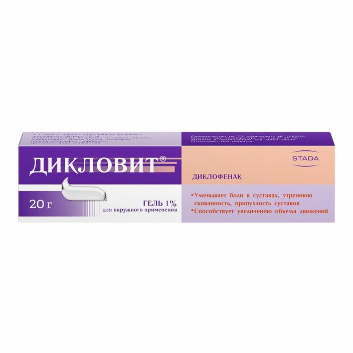 Дикловит Stada гель 1% 20 г