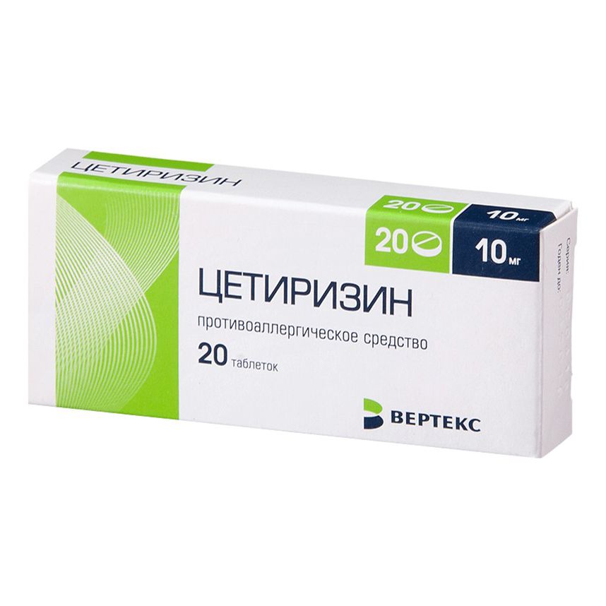 Цетиризин таблетки 10 мг 20 шт