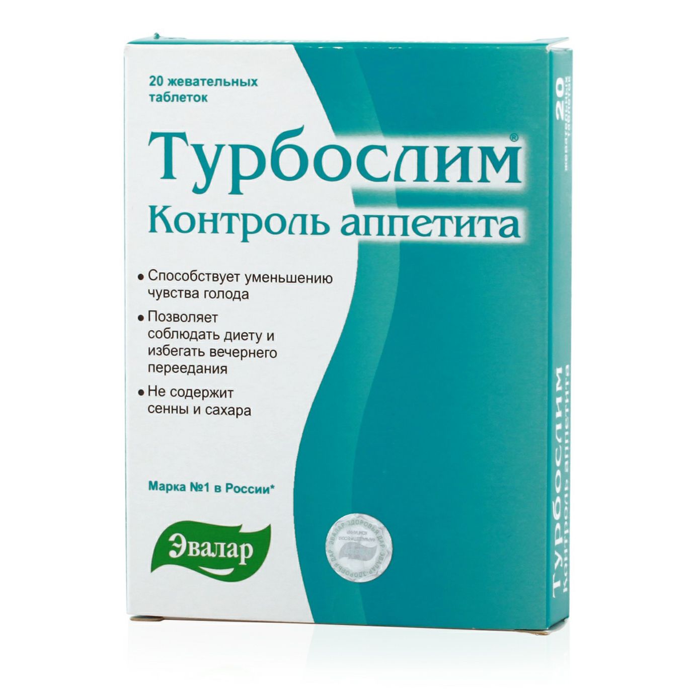 Турбослим Контроль аппетита жевательные таблетки 20 шт