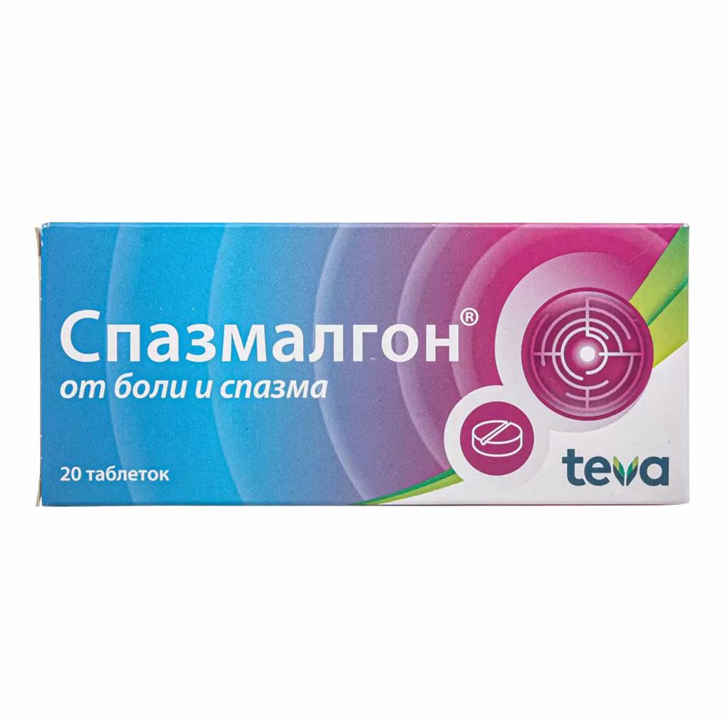Спазмалгон таблетки 500 мг + 5 мг + 0,1 мг 20 шт