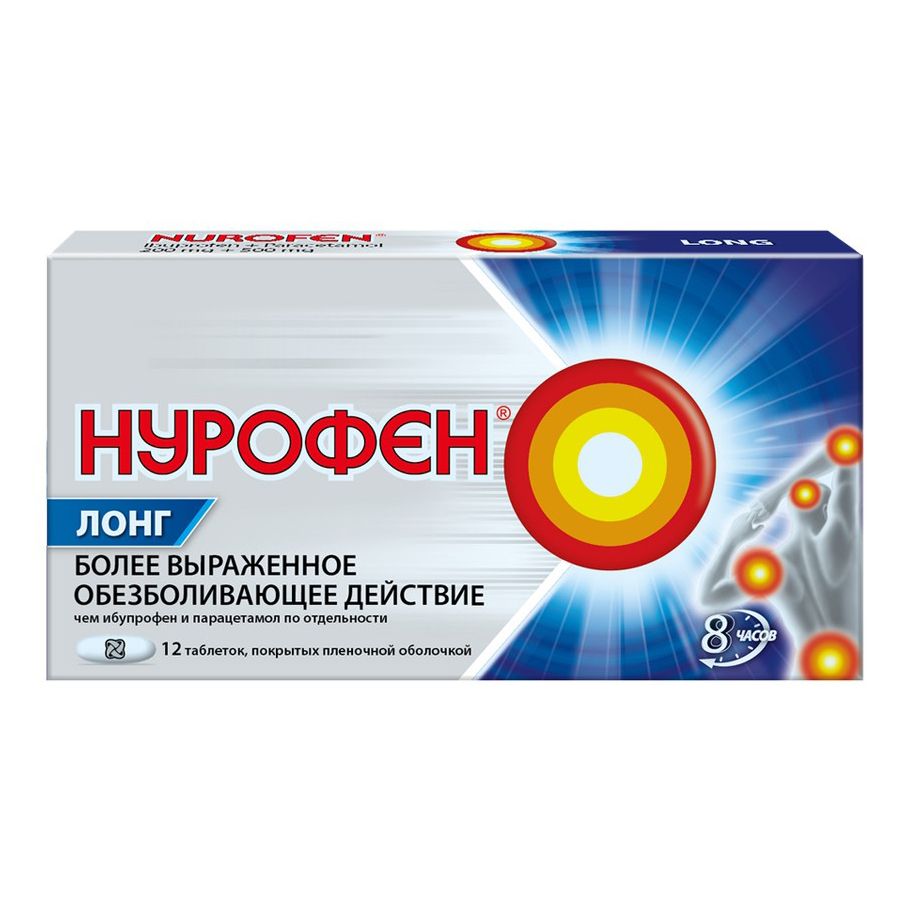 Нурофен Лонг таблетки 200 мг +500 мг 12 шт