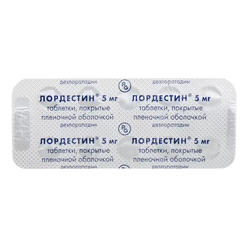 Аллервэй таблетки 5 мг 30 шт