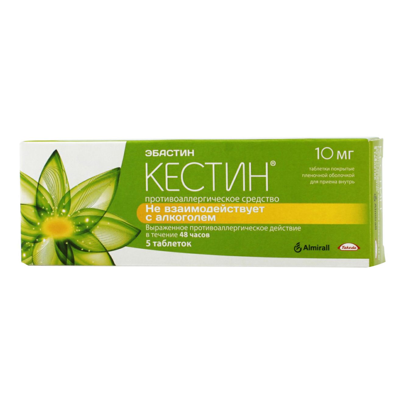Кестин таблетки 10 мг 5 шт