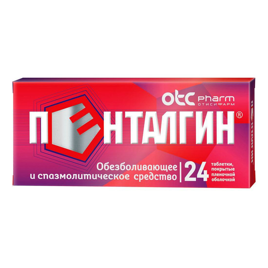 Пенталгин таблетки 325 мг 24 шт