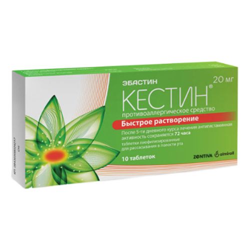 Кестин таблетки для взрослых 20 мг 10 шт
