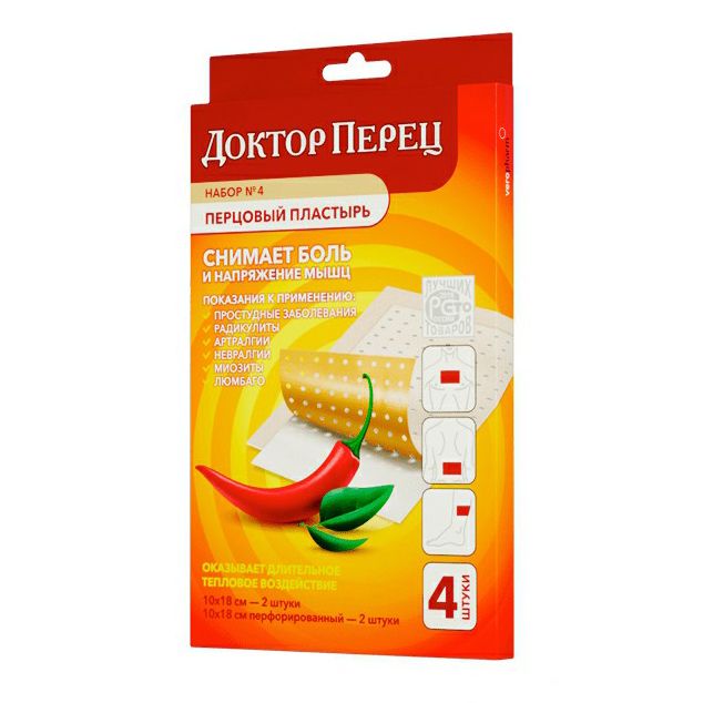 Пластыри перцовые Доктор Перец телесные набор 4 шт