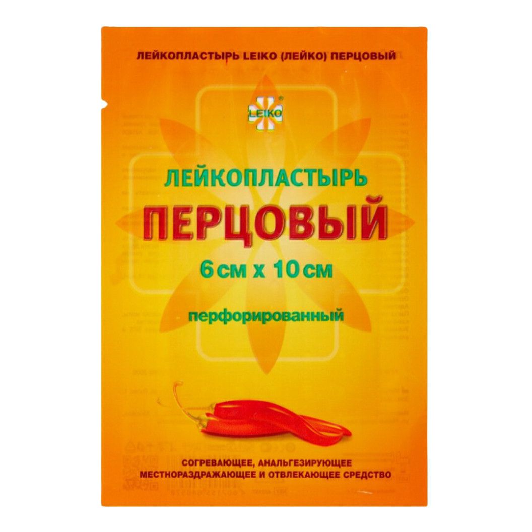 Лейкопластырь перцовый Leiko перфорированный стерильный 6 х 10 см