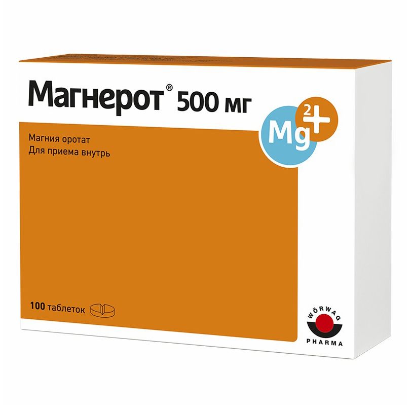Магнерот таблетки 500 мг 100 шт