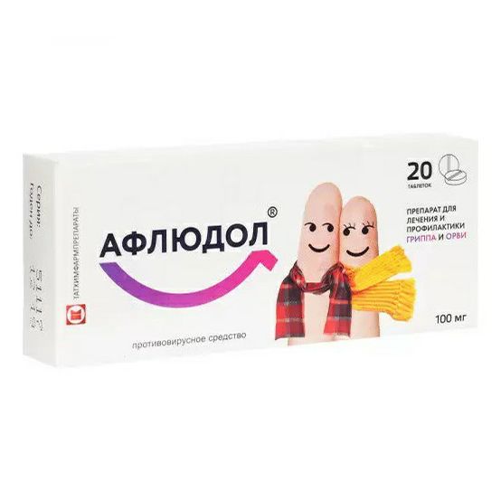 Афлюдол таблетки 100 мг 20 шт