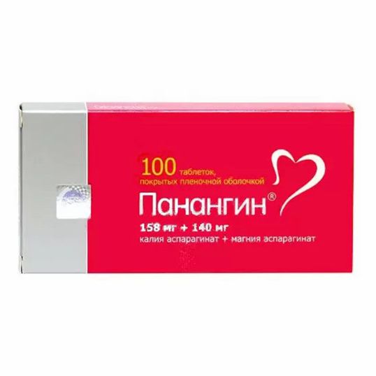 Панангин таблетки 158 мг + 140 мг 100 шт