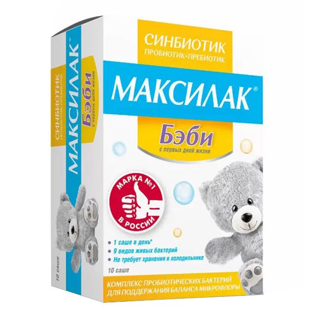 Максилак Бэби порошок для детей 10 шт
