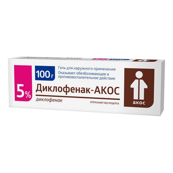 Диклофенак-Акос гель 5% 100 г