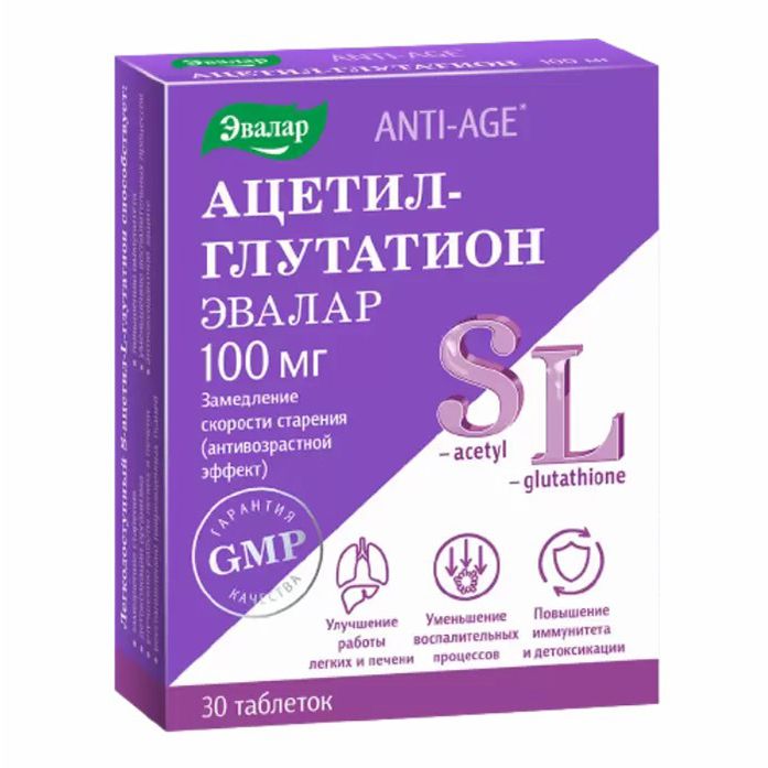 Эвалар Ацетил глутатион таблетки 100 мг 30 шт