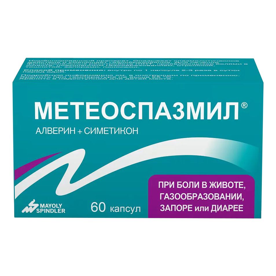 Метеоспазмил капсулы 60 мг + 300 мг 60 шт