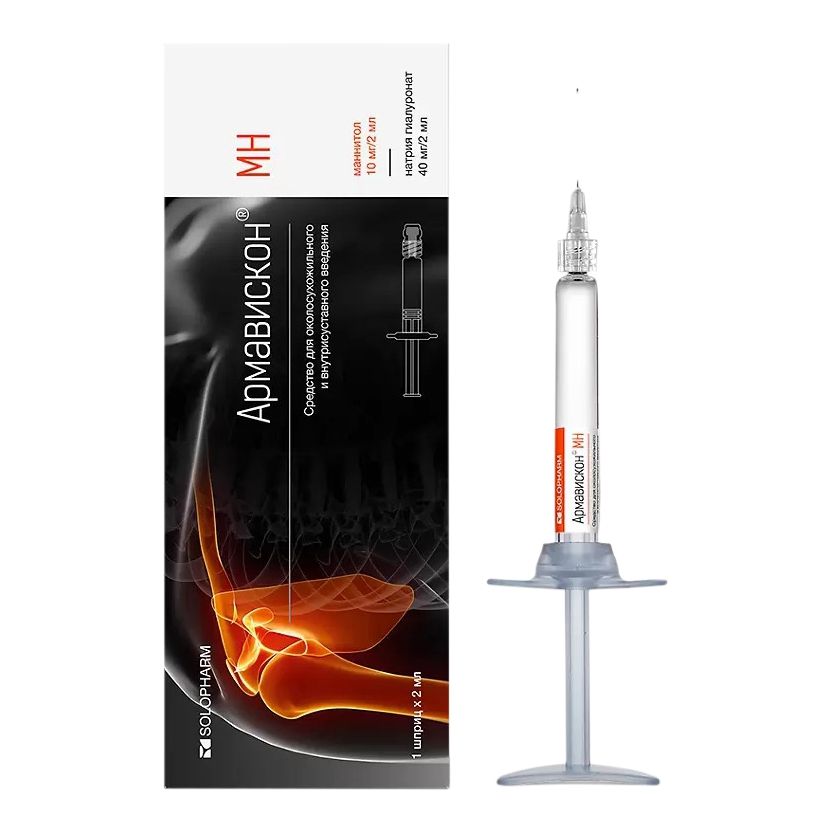 Армавискон МН раствор 20 мг 2 мл