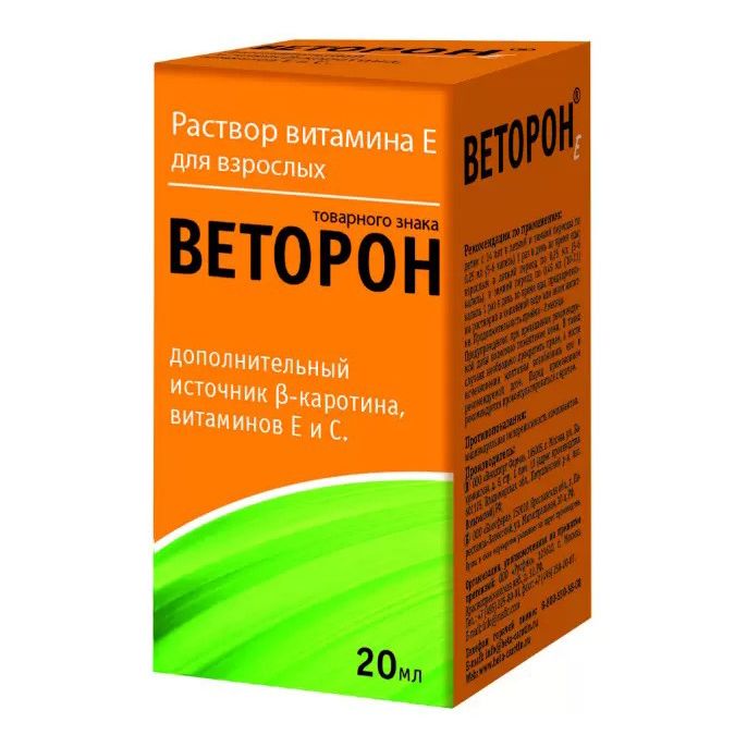 Веторон Е раствор 20 мл