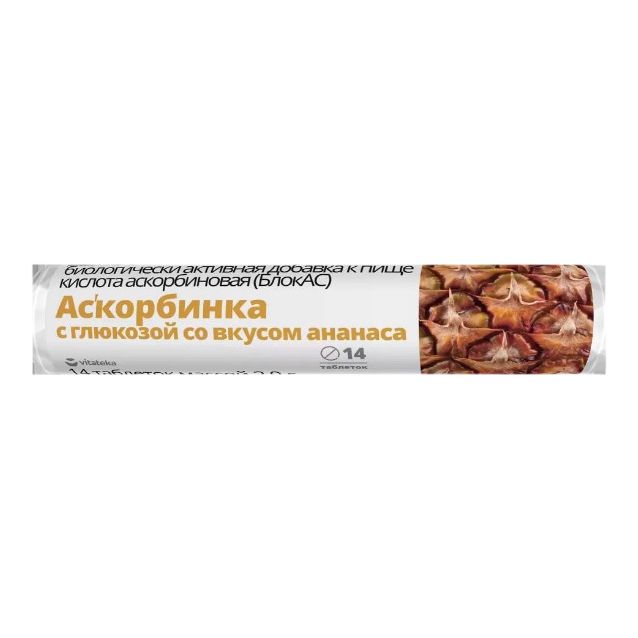 Vitateka Аскорбиновая кислота с глюкозой таблетки 30 мг 14 шт со вкусом ананаса