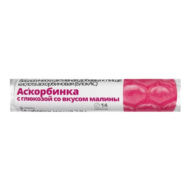 Vitateka Аскорбиновая кислота с глюкозой таблетки 30 мг 14 шт со вкусом малины